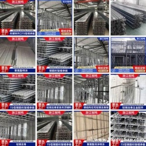 压型钢板钢筋桁架组合楼板