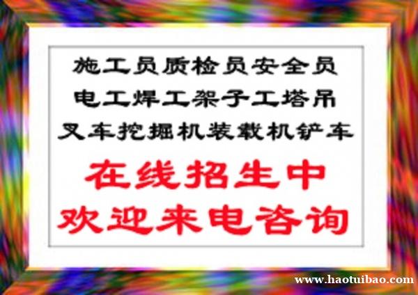 鹰潭专职安全员C报名条件有哪些 近期什么时候有考试 鹰潭专职安全员C报名条件有哪些 近期什么时候有考试