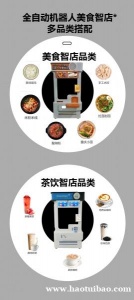 24小时无人值守煮面机