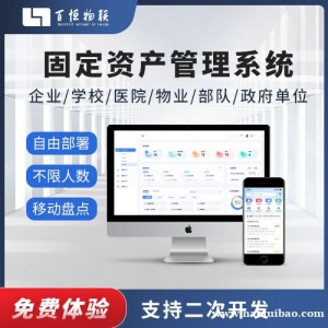 江西南昌专业做资产管理系统软件平台开发服务商选哪家