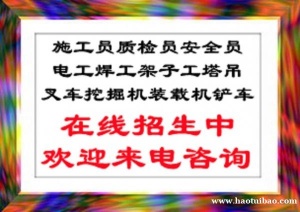 鹰潭专职安全员C报名条件有哪些 近期什么时候有考试