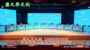 东莞知识竞赛抢答器出租、东莞有线无线抢答器租赁、东莞线上知识竞赛设备