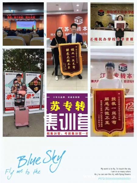 徐州五年制专转本金陵科技学院基础薄弱有什么办法快读提升 徐州五年制专转本金陵科技学院基础薄弱有什么办法快读提升