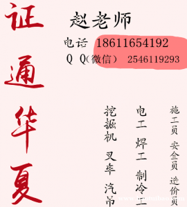 杭州测量员  预算员 取样员报考条件费用