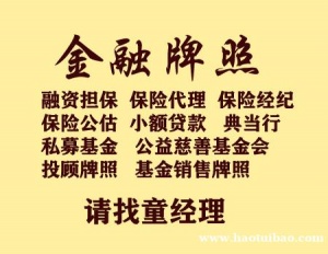 转让慈善公益基金会转让养老民非企业