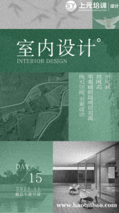 南通哪家室内设计培训学校好，家里贴了壁布多久可以住？