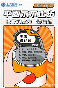 南通上元平面培训，需要掌握的软件有哪些?