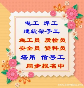 湖州测量员技术员预算员试验员报名有哪些要求