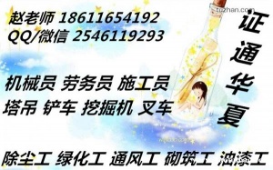 海口施工员好考吗安全员线上网课考试报名中