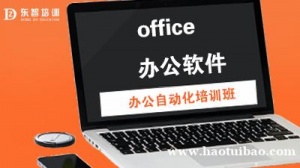 仪征电脑办公自动化零基础教学 Word Excel PPT