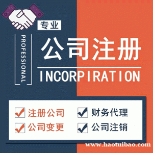 南岸弹子石会计报税，装订凭证，异常解除，工商变更