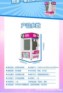 全自动冰激凌奶茶一体机24H机械臂操作商场景区自助售卖