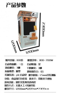 24小时智能奶茶机器人
