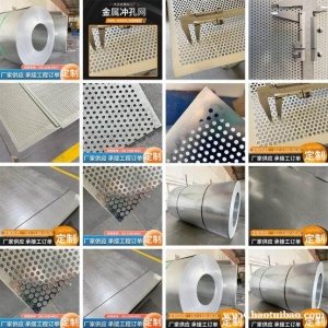 批发多孔板 金属网板 镀锌板