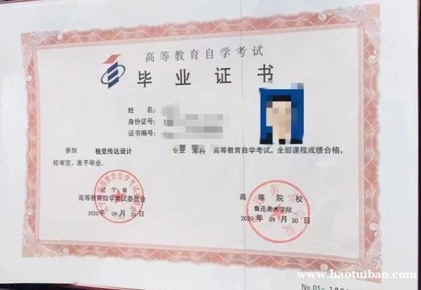 自考本科鲁迅美术学院视觉传达设计专业招生毕业快 自考本科鲁迅美术学院视觉传达设计专业招生毕业快