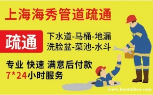 水龙头坏了漏水怎么办上海宝山区管道疏通公司维修