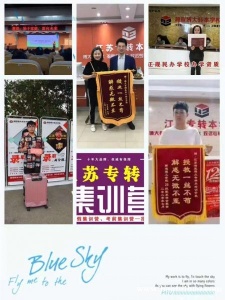 淮安五年制专转本到底要不要参加培训班?瀚宣博大为你解答