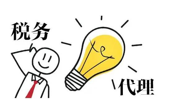 渝中七星岗执照代办,免费送章代理记账整理凭证 渝中七星岗执照代办,免费送章代理记账整理凭证