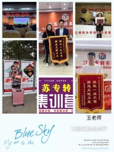 江苏五年制专转本航空服务艺术与管理专业课难度大吗？要如何备考？