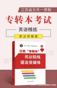 苏州城市学院五年制专转本航空服务艺术与管理竞争激烈要提前备考！