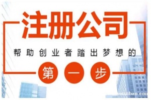 两江新区免费注册执照,不需法人到场