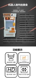 24小时智能面条制作机