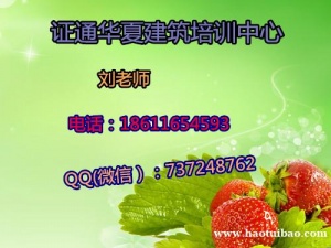 咸阳想考BIM去哪报名 监理员施工员哪个工资高