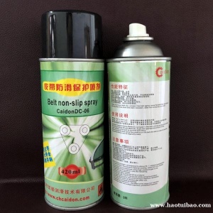 皮带油 防滑保护喷剂