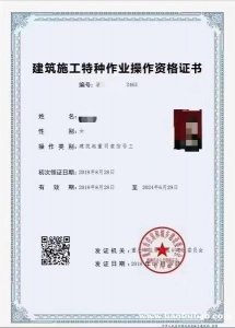 重庆考的建筑特种作业证书可以全国用吗