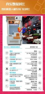 智能煮面机全自动24H营业机械臂操作恒温保鲜自助面条机