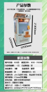 全自动奶茶机24小时无人售卖自动奶茶机咖啡饮料智店