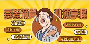 为什么要学习工程造价？西安造价培训费用有多钱？