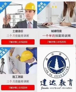 2022重庆首家施工员培训学校施工员小班教学工地实战教学建达学校