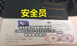 保定物业经理项目经理八大员架子工起重机叉车房地产经纪人一级智能建造师培训