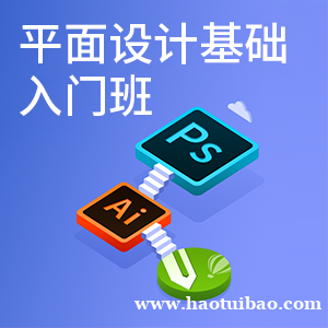 平面设计培训 低学历0基础都能学