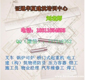 秦皇岛资料员施工员安全员培训班地址 标准员报名电话