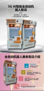 智能面条机全自动24H营业恒温保鲜机械臂操作自助煮面机