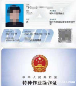 重庆安监局证书年审报名资料