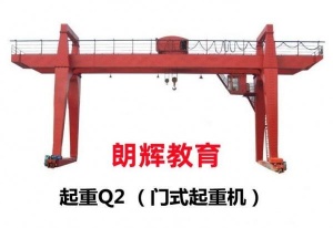 重庆Q2龙门吊操作证考 门式起重机证报名资料