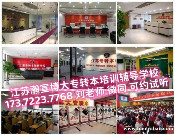 南京医科大学康达学院五年制专转本针对性辅导班?如何授课? 南京医科大学康达学院五年制专转本针对性辅导班?如何授课?