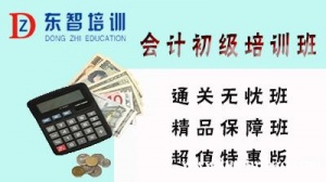 2023年会计初级考证即将网上报名 会计初级报名条件及时间