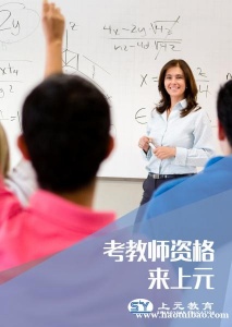 南通有教资培训学校？教资中的三观是哪三观？