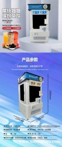 全自动奶茶机智能机器人奶茶智店机械臂操作自助售卖