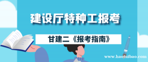 2023年湖北建设厅特种作业操作证建筑电工报名怎么报？在考？