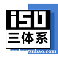 广西三体系认证办理ISO体系认证机构深圳玖誉认证