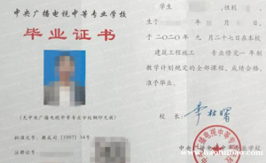 重庆中专学历要好久时间可以毕业？