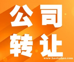 转让北京研究院文化院农业工程研究中心