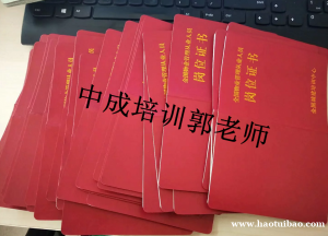 张掖物业经理项目经理人力师清洁环卫电工八大员施工员安全员质量员培训