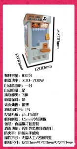 全自动煮面机智能机器人美食智店恒温保鲜自助面条机