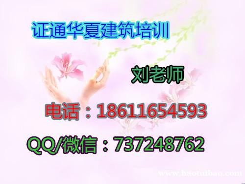 中山资料员施工员机械员报名电话 质量员考试方式 中山资料员施工员机械员报名电话 质量员考试方式